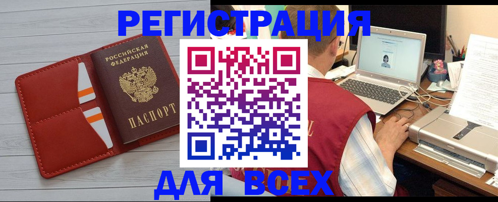 временная прописка в Анжеро-Судженске