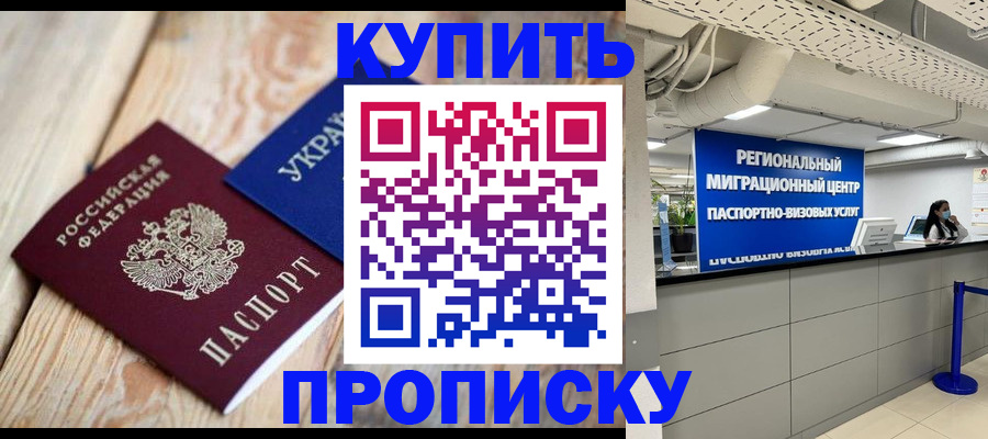 временная прописка в Анжеро-Судженске