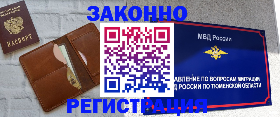 временная прописка в Анжеро-Судженске