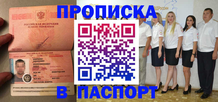 найти адрес прописки в Анжеро-Судженске