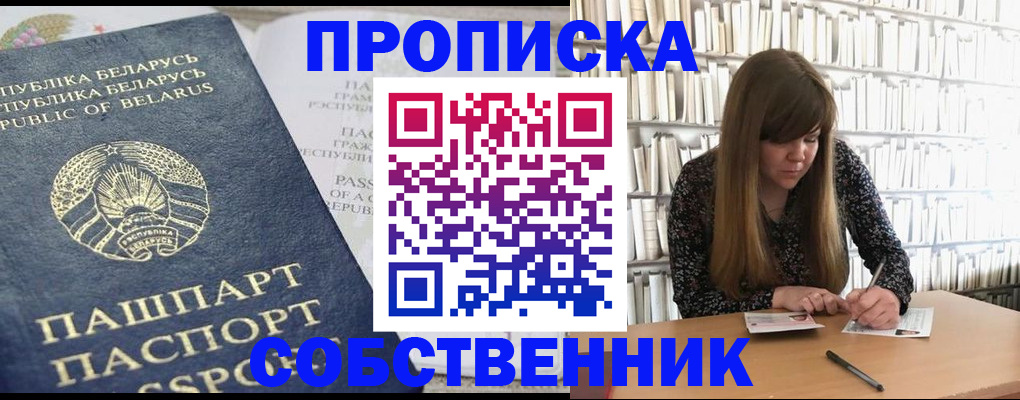 прописка для военкомата в Анжеро-Судженске