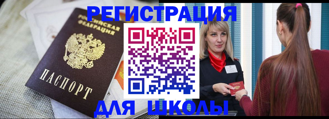 временная регистрация собственник в Анжеро-Судженске